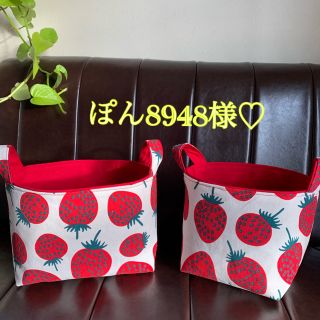 マリメッコ(marimekko)の布バスケット　ハンドメイド　マリメッコ(雑貨)