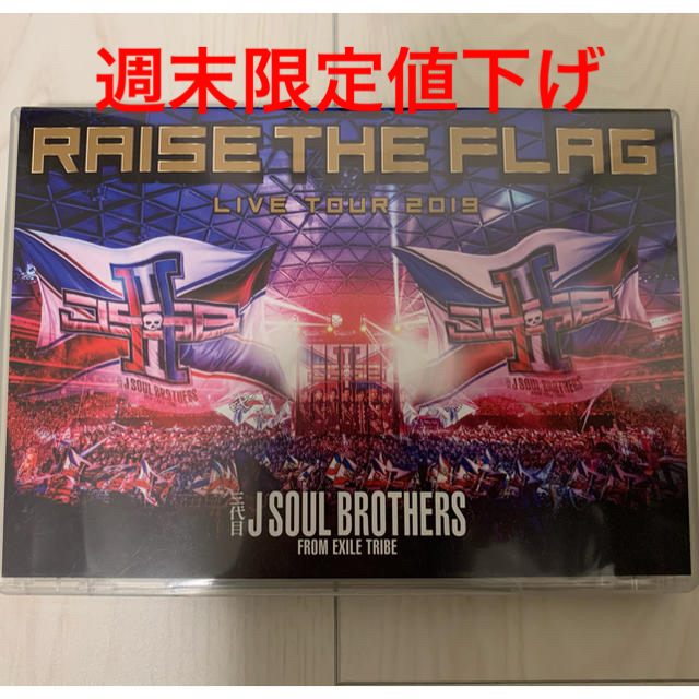 FC限定　三代目J SOUL BROTHERS RAISE THE FLAG