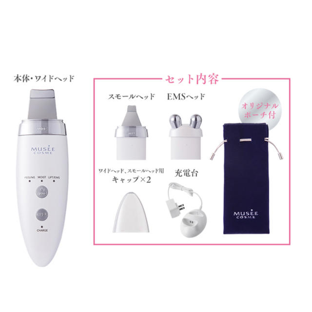 サイズ交換OK】 ミュゼ 美顔器 ボディ・フェイスケア - powertee.com サイズ交換OK】 ミュゼ 美顔器 ボディ・フェイスケア - powertee.com