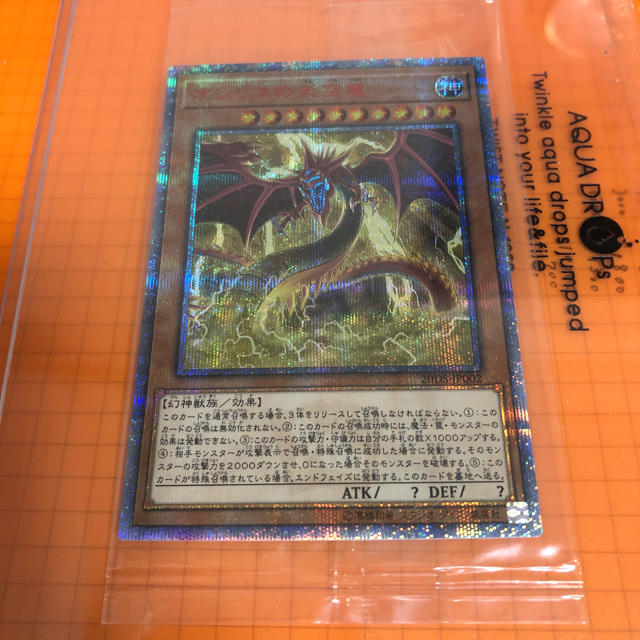 在庫処分】 遊戯王 - 遊戯王 オシリスの天空竜 20th 未開封 シングル