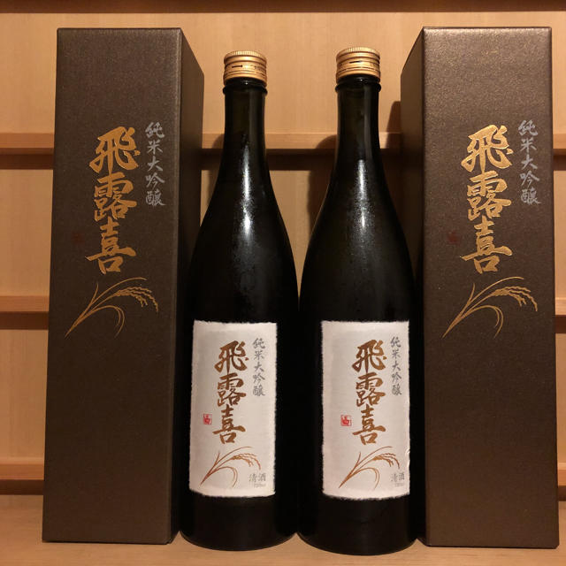 飛露喜　純米大吟醸　製造年月違い飲み比べ二本セット　低温管理品　　十四代　日本酒