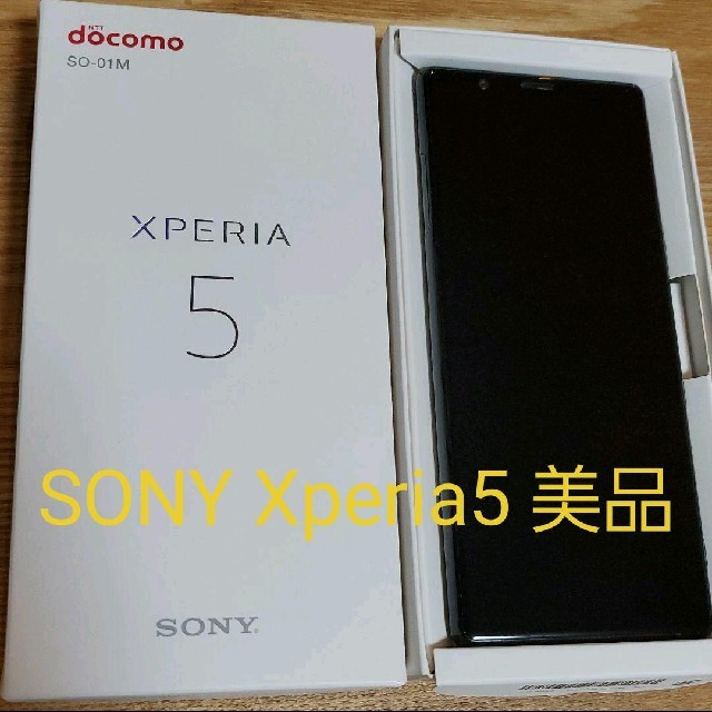 Xperia - docomo Xperia5 SO-01Mの通販 by 素人ナンパ列伝｜エクスペリアならラクマ