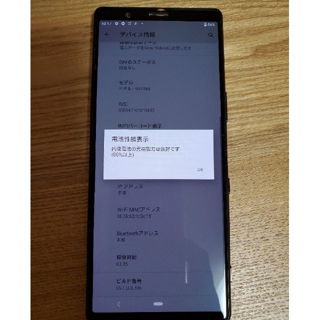 Xperia(エクスペリア)のdocomo  Xperia5  SO-01M スマホ/家電/カメラのスマートフォン/携帯電話(スマートフォン本体)の商品写真