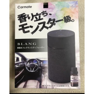 ブランク(BLANK)のカーメイト/ブラング/噴霧式アロマディフューザー  (車内アクセサリ)