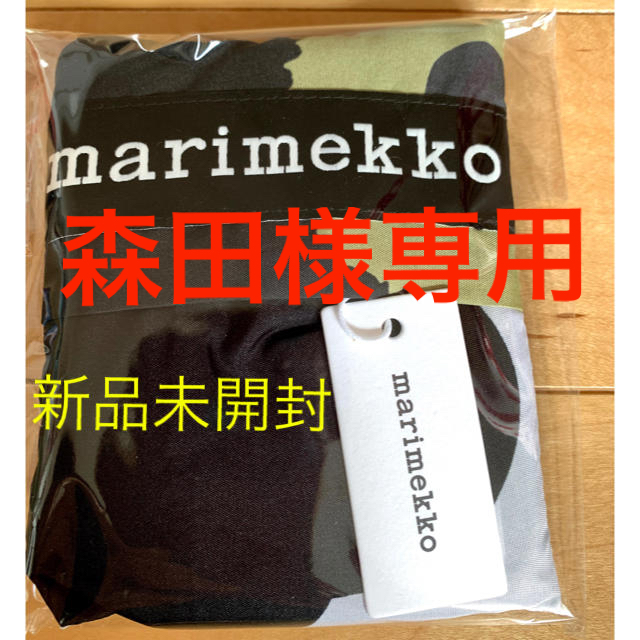 marimekko(マリメッコ)の森田様専用⭐︎新品未開封⭐︎マリメッコ　ウニッコ　エコバッグ　スマートバッグ　黒 レディースのバッグ(エコバッグ)の商品写真