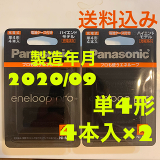 パナソニック(Panasonic)の☆新品未開封☆パナソニック エネループ pro 単4形充電池 4本パック(バッテリー/充電器)