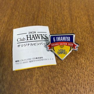 フクオカソフトバンクホークス(福岡ソフトバンクホークス)の福岡ソフトバンクホークス★今宮選手★ピンバッジ(記念品/関連グッズ)