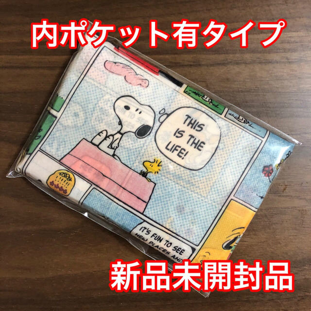 スヌーピー SNOOPY 好きな人 エコバッグ エコバック レッスンバッグ レディースのバッグ(エコバッグ)の商品写真