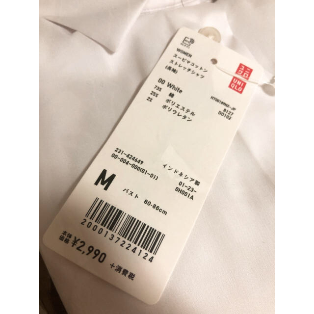 UNIQLO(ユニクロ)の【UNIQLO】スーピマコットンストレッチシャツ 長袖 レディースのトップス(シャツ/ブラウス(長袖/七分))の商品写真