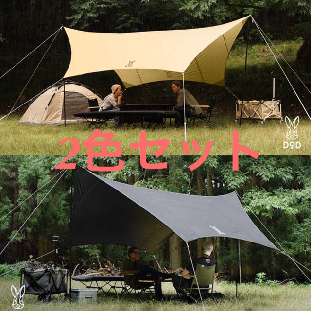 DOD いつかのタープ　2点セット ITSUKA NO TARP  ブラックタン