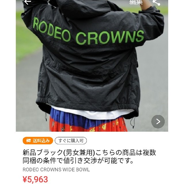 RODEO CROWNS WIDE BOWL(ロデオクラウンズワイドボウル)のRODEO CROWNSおまとめ レディースのトップス(Tシャツ(長袖/七分))の商品写真