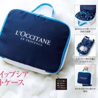 ロクシタン(L'OCCITANE)のロクシタン ケース（２個）(その他)