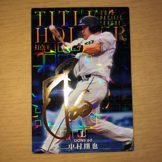 サイタマセイブライオンズ(埼玉西武ライオンズ)のプロ野球チップス2020 中村剛也　TITLE HOLDER サイン入り(野球/サッカーゲーム)