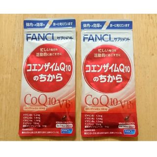 ファンケル(FANCL)のあや様専用★コエンザイムQ10のちから(20日分)×2個セット★ファンケル(その他)