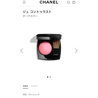 シャネル(CHANEL)の値下げ♡CHANEL チーク 250 CRESCENDO(チーク)