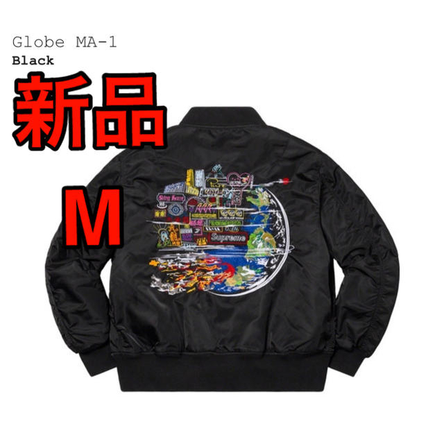 新品 Supreme Globe MA-1 シュプリームジャケット/アウター