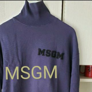 エムエスジイエム(MSGM)のMSGM ハイネックスウェット トレーナーsizeS(スウェット)