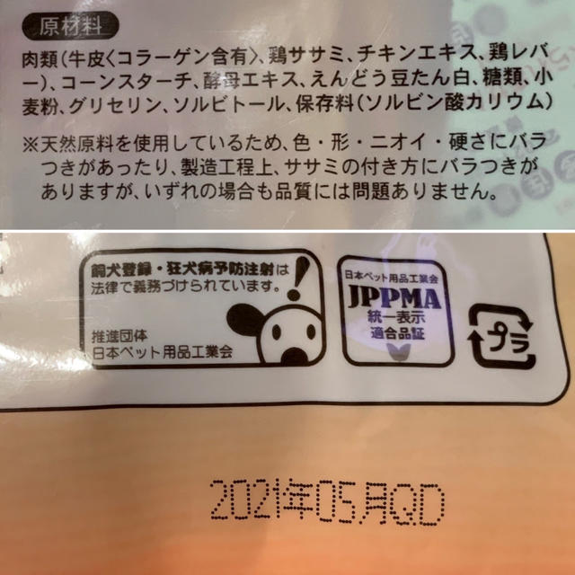 ♡ドギーマン飽きないササミガムワイド 犬のおやつ♡３つ その他のペット用品(ペットフード)の商品写真