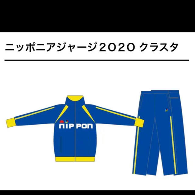ニッポニアジャージ 青 黄 レアグッズ付き 東京事変 ジャージ