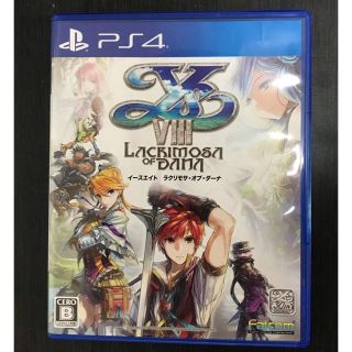 プレイステーション4(PlayStation4)のイースVIII -Lacrimosa of DANA（ラクリモサ・オブ・ダーナ）(家庭用ゲームソフト)