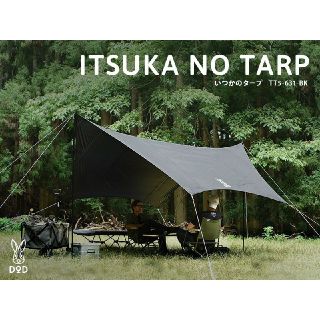 ドッペルギャンガー(DOPPELGANGER)のブラック ITSUKA NO TARP いつかのタープ BK dod(テント/タープ)