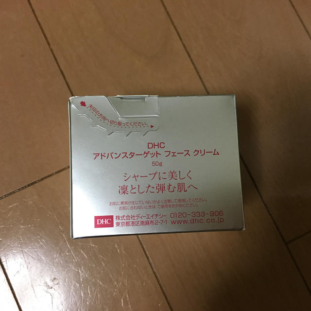 DHC(ディーエイチシー)のDHC アドバンスターゲット　クリーム コスメ/美容のスキンケア/基礎化粧品(フェイスクリーム)の商品写真