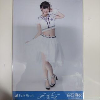 乃木坂46 生写真白石麻衣ガールズルール ヒキ会場限定-eastgate.mk