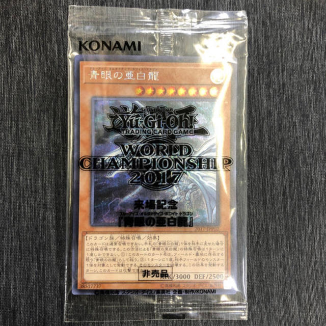 夏セール開催中 MAX80%OFF! 遊戯王 - KEI青眼の亜白龍WCS2017未開封