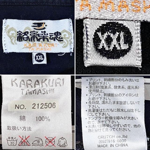 ☆新品未使用☆【絡繰魂】ビッグサイズ  鯉刺繍 金ラメプリント Tシャツ/5L