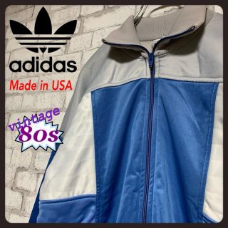 アディダス(adidas)の【80s前】adidas アディダス/トラックジャケット ジャージ ヴィンテージ(ジャージ)