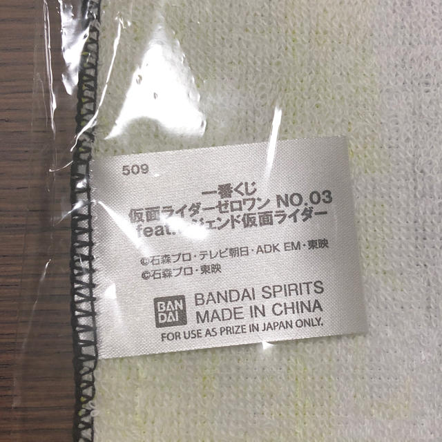 BANDAI(バンダイ)の一番くじ 仮面ライダーゼロワン feat.レジェンド仮面ライダー　NO3 タオル エンタメ/ホビーのエンタメ その他(その他)の商品写真