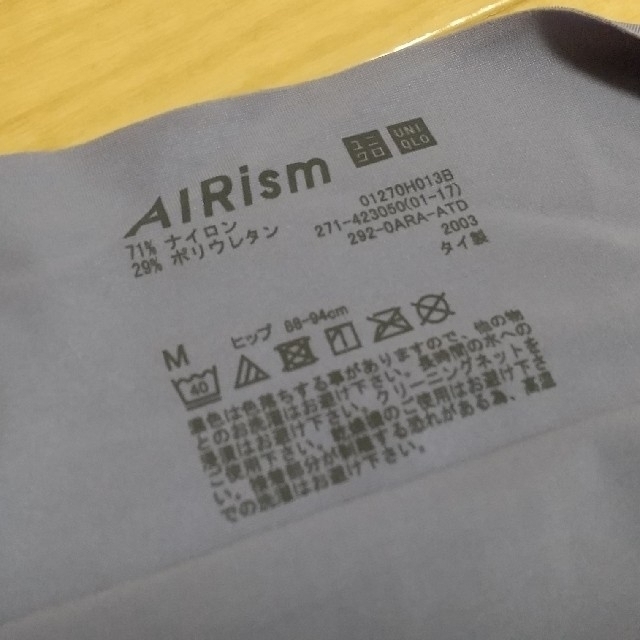 UNIQLO(ユニクロ)の〈ちー様専用〉ユニクロ AIRism 下着セット レディースの下着/アンダーウェア(ブラ&ショーツセット)の商品写真