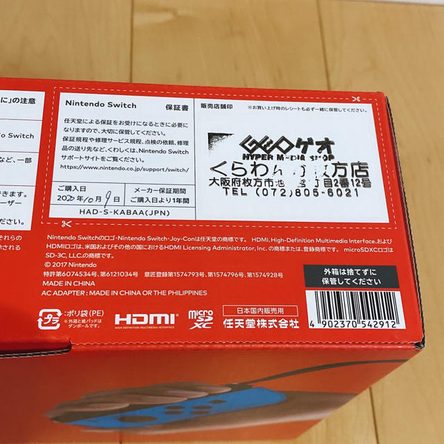 [新品未開封] 新型 ニンテンドースイッチ本体 ブルー/レッド 保証店舗印あり