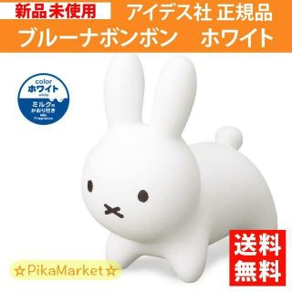 アイデス(ides)のアイデス 正規品 ブルーナ ボンボン ぬいぐるみ ブルーナ ホワイト ミッフィー(ぬいぐるみ/人形)