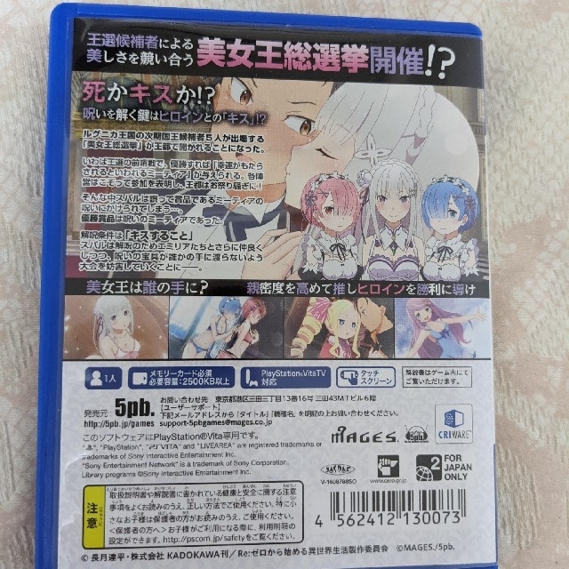 Playstation Vita Playstation Vita Re ゼロから始める異世界生活 リゼロ 美品の通販 By にゃん S Shop プレイステーションヴィータならラクマ