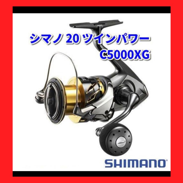 100％本物保証！ SHIMANO (新品未使用) C5000XG ツインパワー 20 シマノ - リール