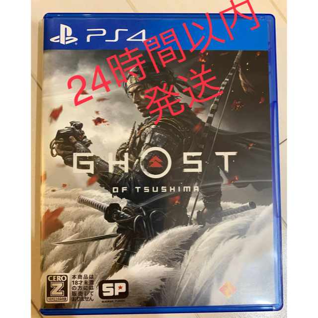 ゴーストオブツシマ ghost of tsushima ps4 美品