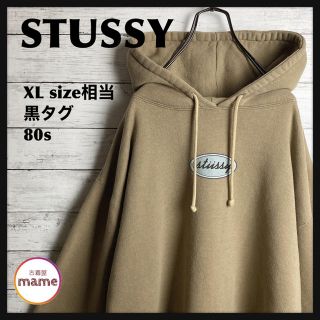 ステューシー(STUSSY)の【入手困難‼︎】【80s】STUSSY◎黒タグ サークルロゴ パーカー(パーカー)