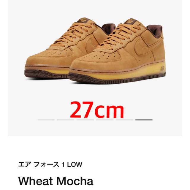 AirForceNIKE エアフォース1 AF1 RETRO SP WHEAT MOCHA