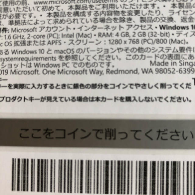 Microsoft(マイクロソフト)のMicrosoft Office Home & Business 2019永続版 スマホ/家電/カメラのPC/タブレット(PC周辺機器)の商品写真