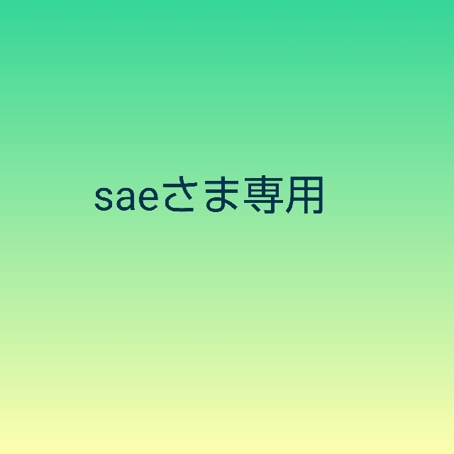 牛乳石鹸(ギュウニュウセッケン)のsaeさま専用   つかるだけ泡エステ入浴剤 1包 30ｇ×6袋 コスメ/美容のボディケア(入浴剤/バスソルト)の商品写真