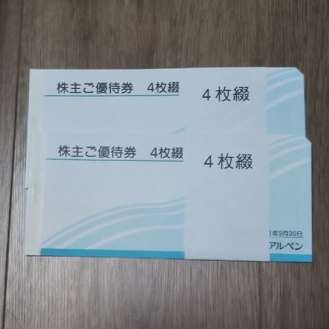 アルペン株主優待券　4000円分⭐︎ 匿名配送