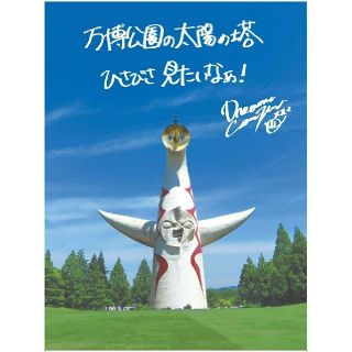 ドリカムコラボ 太陽の塔ポスター(ミュージシャン)