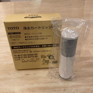 トウトウ(TOTO)のTOTO 浄水カートリッジ　TH658-1S VPA(浄水機)