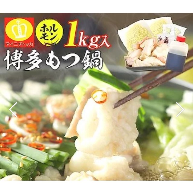 博多もつ鍋セットホルモン1000g（250g4袋） 送料無料