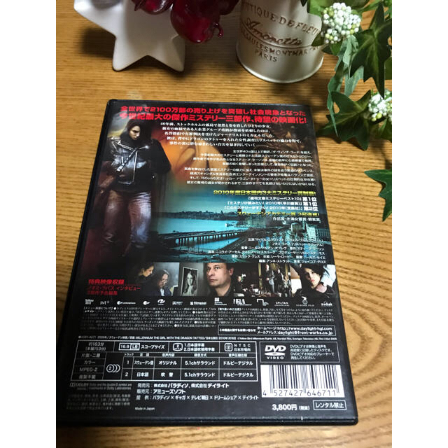 ⭐️美品⭐️『ミレニアム 1〜3ドラゴンタトゥー の女』セル版DVD3本セット 1