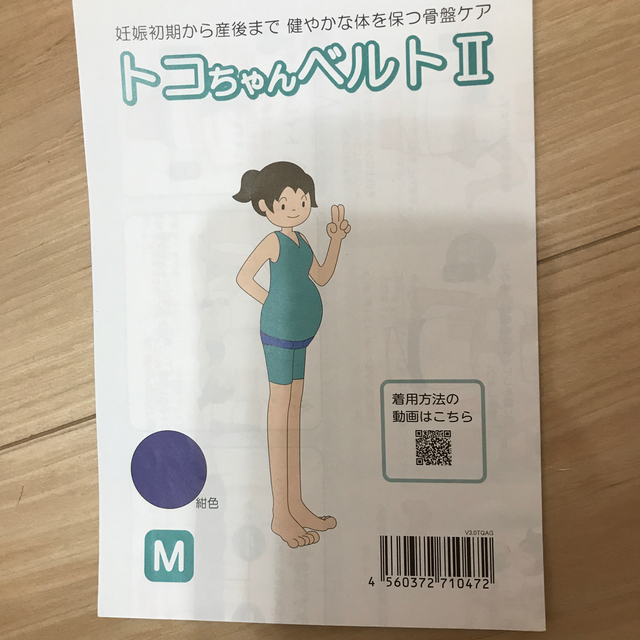 アカチャンホンポ トコちゃんベルト2 Mサイズ 美品 試着のみの通販 By S Shop アカチャンホンポならラクマ アカチャンホンポ トコちゃんベルト2 Mサイズ 美品 試着のみの通販 By S Shop アカチャンホンポならラクマ