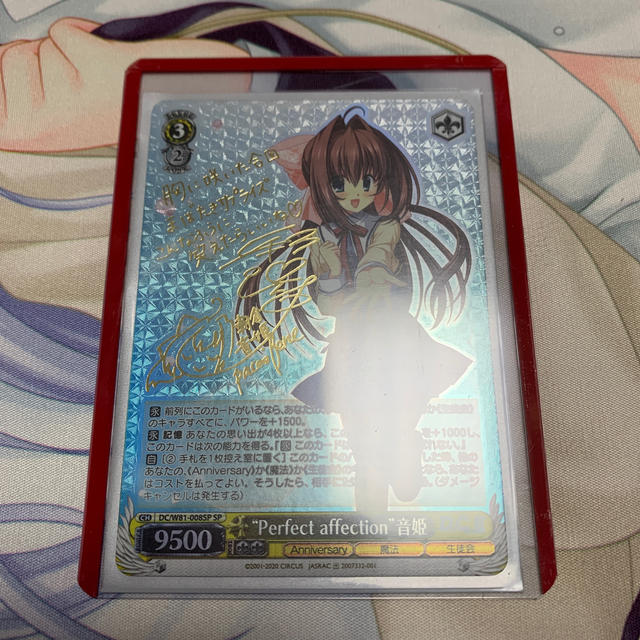 PSA10 Perfect affection 音姫 SP サイン-