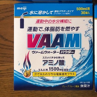 vaam2箱(アミノ酸)
