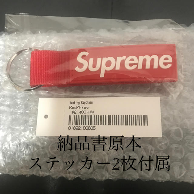 Supreme(シュプリーム)のSupreme Webbing Keychain シュプリーム キーホルダー メンズのファッション小物(キーホルダー)の商品写真